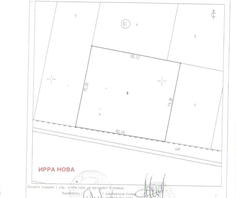 Προς πώληση  Οικόπεδο Σοφηια , Λοζεν , 6100 τ.μ | 21993827