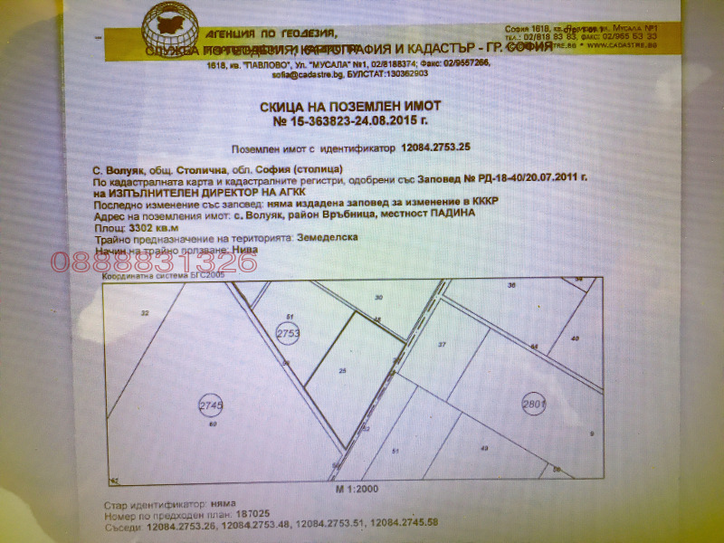 На продаж  Земля область София , Волуяк , 3.3 dka | 65775381