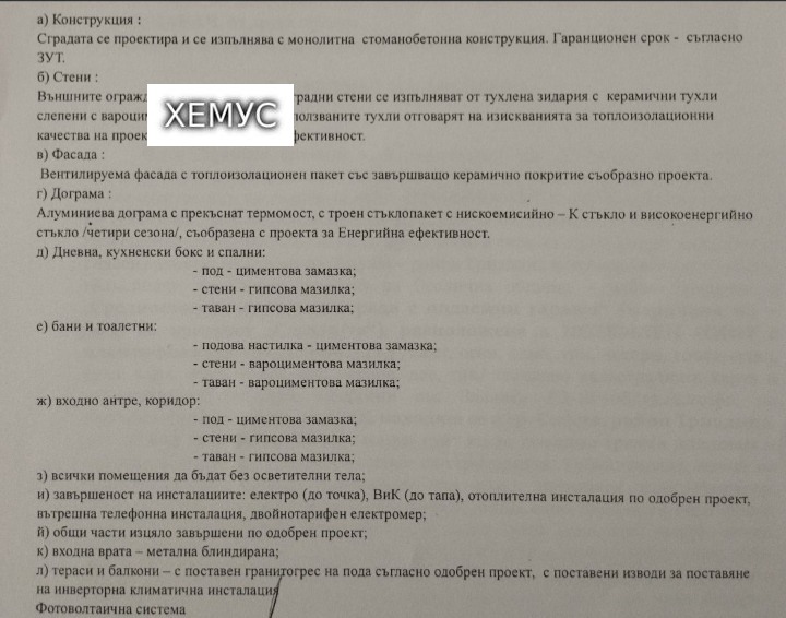 ������� 3-����� | Imot.bg � ����������� 7