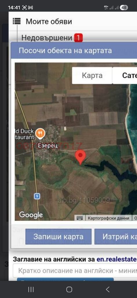 ������� ���������� ���� | Imot.bg � ����������� 1