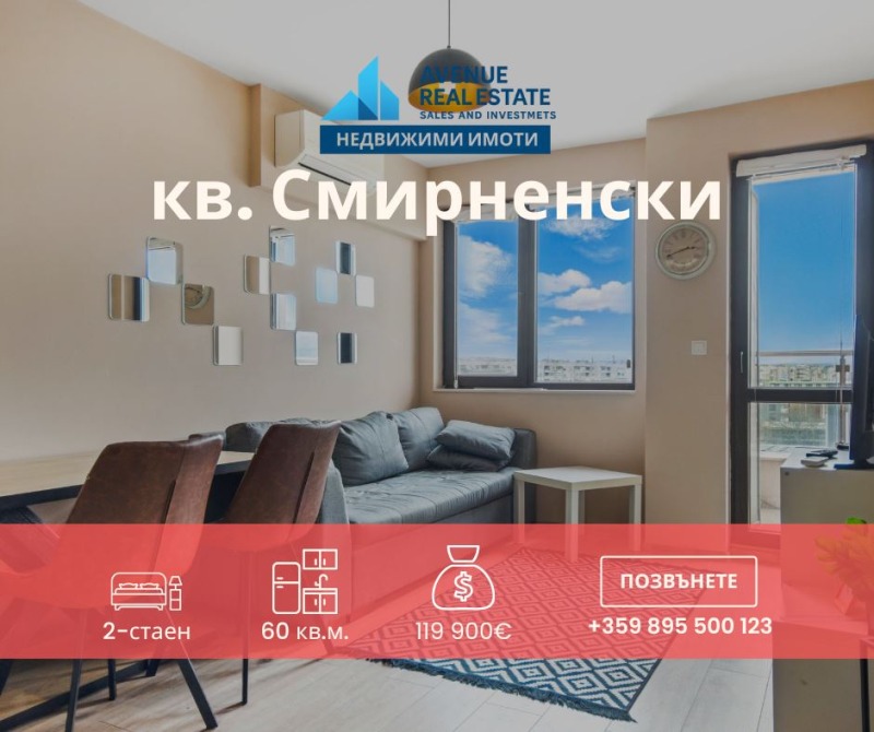 Satılık  1 yatak odası Plovdiv , Hristo Smirnenski , 60 metrekare | 76076320
