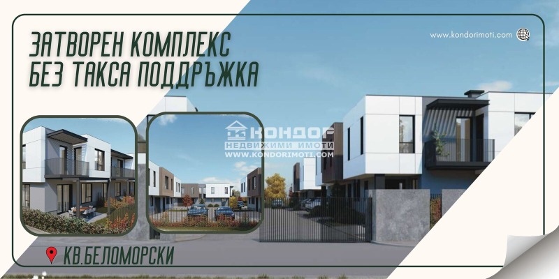 Продава КЪЩА, гр. Пловдив, Беломорски, снимка 1 - Къщи - 48763983