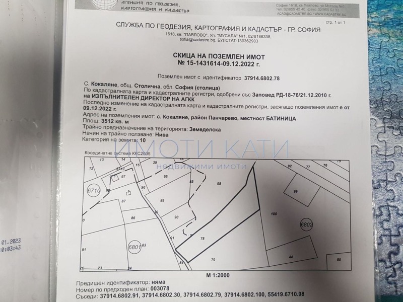 Satılık  Komplo Sofia , Kokalyane , 3512 metrekare | 12830919 - görüntü [3]