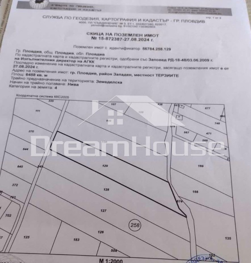 Продава ЗЕМЕДЕЛСКА ЗЕМЯ, гр. Пловдив, област Пловдив, снимка 1 - Земеделска земя - 48800145