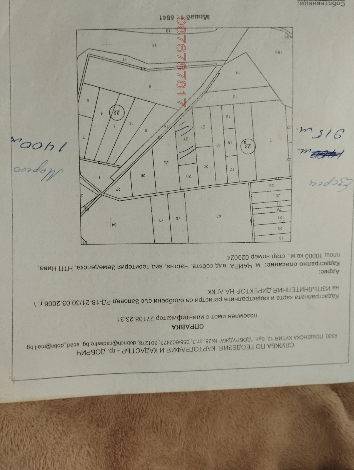 Продава ЗЕМЕДЕЛСКА ЗЕМЯ, с. Езерец, област Добрич, снимка 5 - Земеделска земя - 54454808