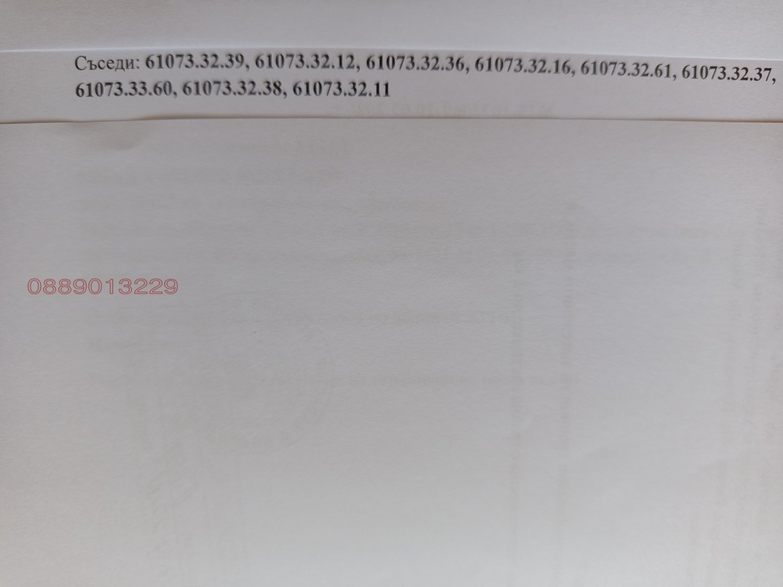 Продава ЗЕМЕДЕЛСКА ЗЕМЯ, с. Равна, област Варна, снимка 7 - Земеделска земя - 55888982