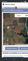 Продава ЗЕМЕДЕЛСКА ЗЕМЯ, с. Езерец, област Добрич, снимка 1