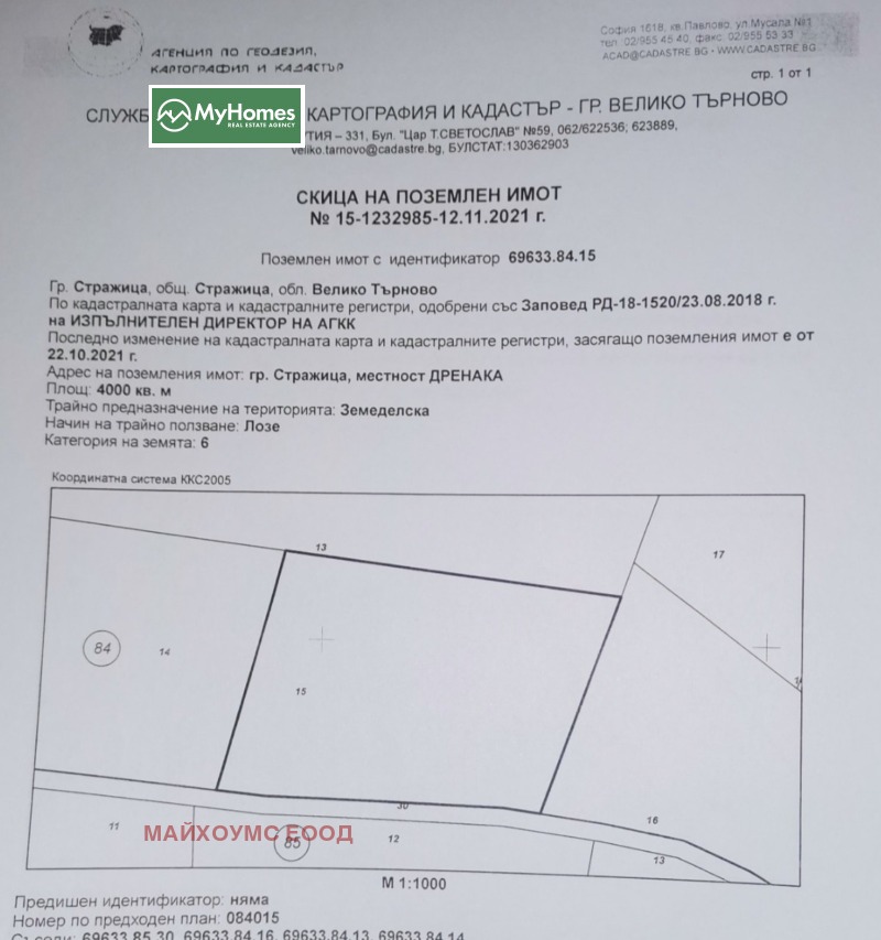 Продава ПАРЦЕЛ в област Велико Търново, гр. Стражица - 4000 кв.м / 2 500 € » 4 889.58 лв., МАЙХОУМС ЕООД