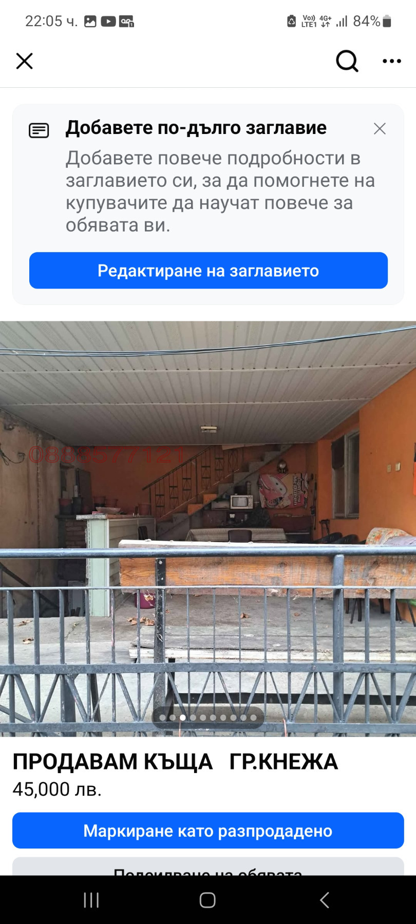 ������� ���� | Imot.bg � ����������� 6