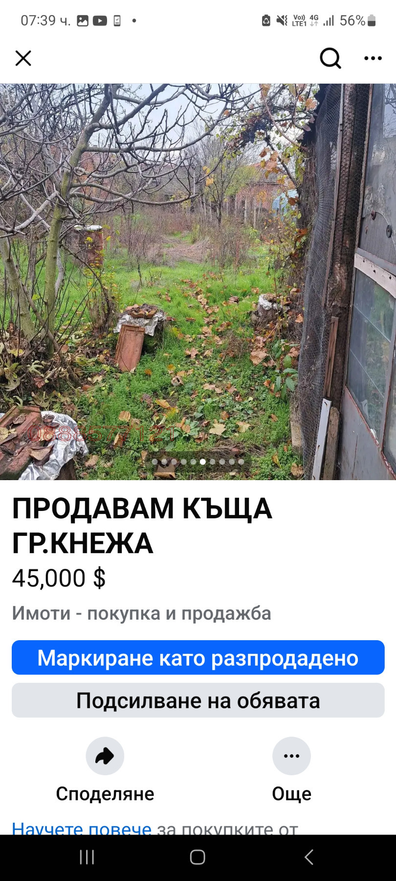 ������� ���� | Imot.bg � ����������� 3
