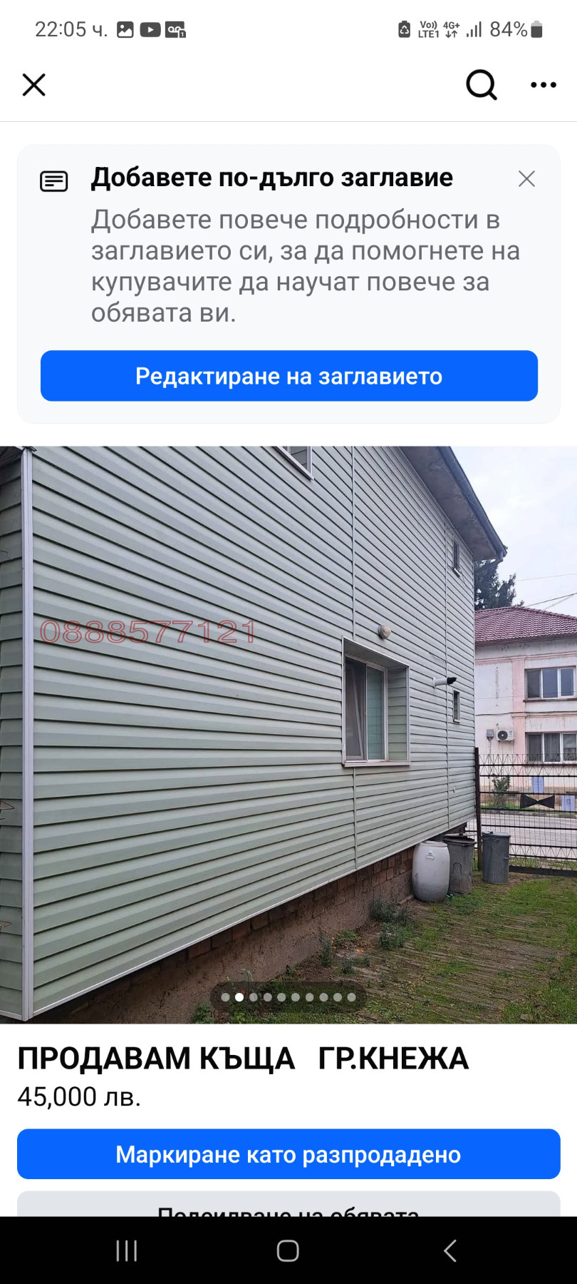 ������� ���� | Imot.bg � ����������� 7