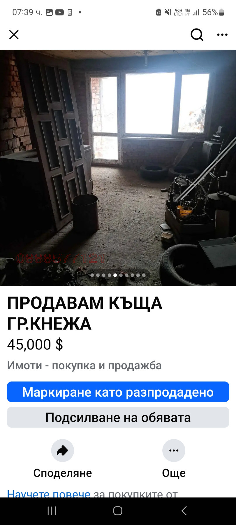 ������� ���� | Imot.bg � ����������� 4