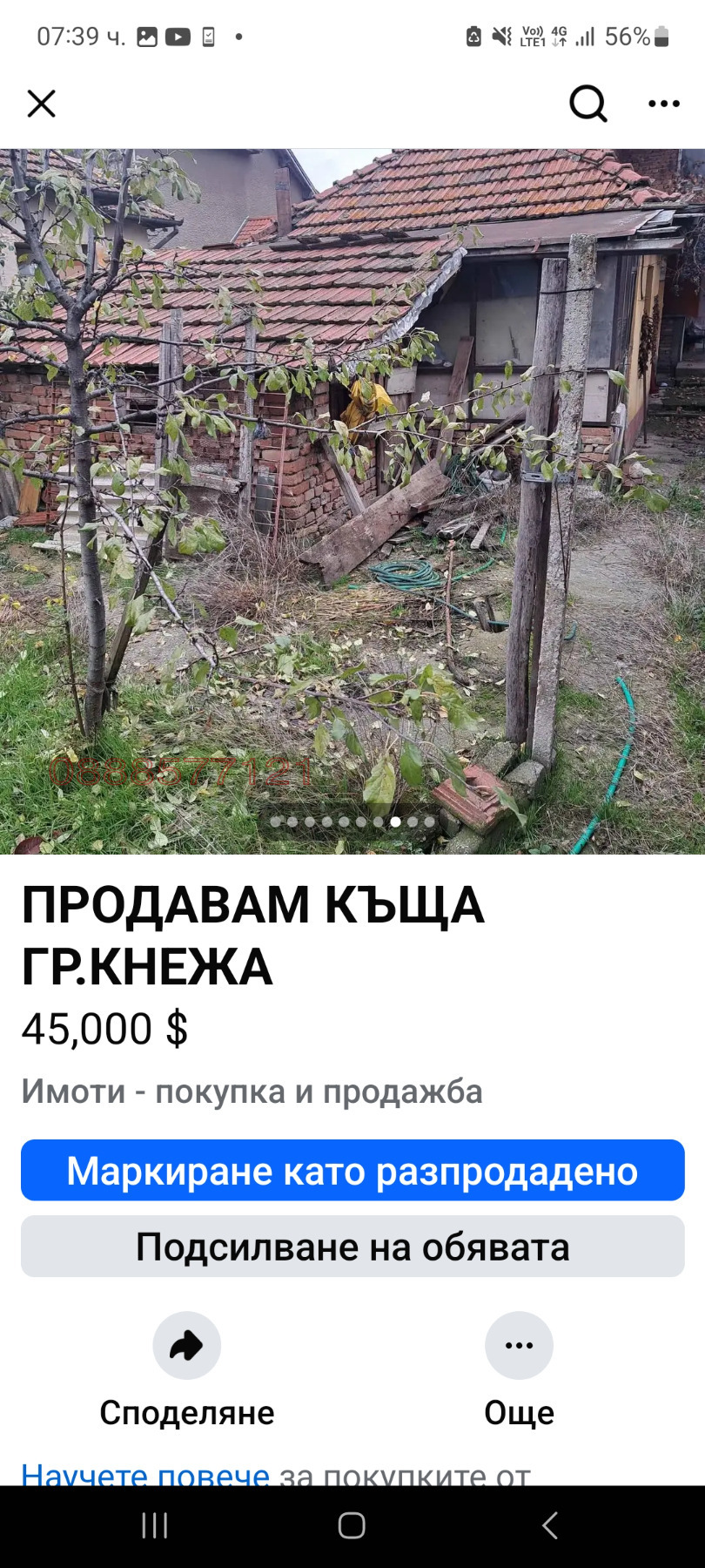 ������� ���� | Imot.bg � ����������� 1