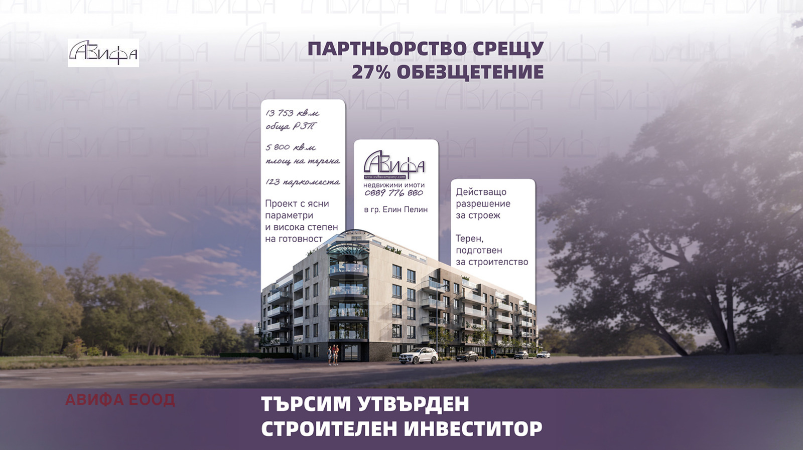 ������� ������������� ������ | Imot.bg � ����������� 1