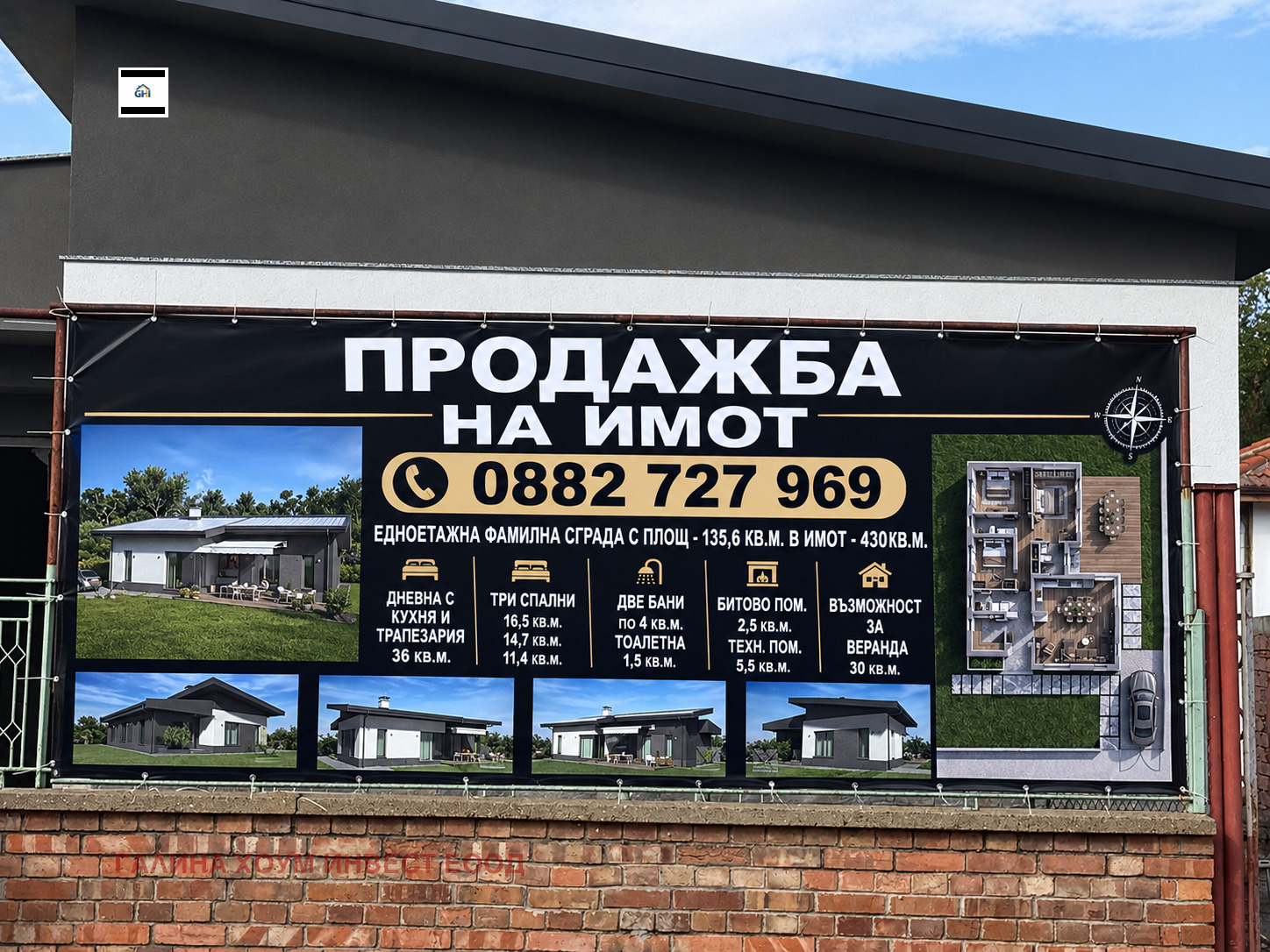 Продава КЪЩА, гр. Долна Митрополия, област Плевен