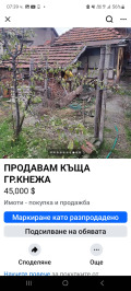 Продава КЪЩА, гр. Кнежа, област Плевен, снимка 1