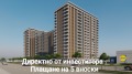Продава 1-СТАЕН, град Пловдив, Гагарин • 40609 € • 73814634 — Holmes.bg