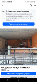 Продава КЪЩА, област Плевен, гр. Кнежа • 45000 € • 24585491 6