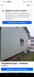 Продава КЪЩА, област Плевен, гр. Кнежа • 45000 € • 24585491 7