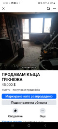 Продава КЪЩА, област Плевен, гр. Кнежа • 45000 € • 24585491 4