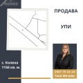 Продава ПАРЦЕЛ, с. Колена, област Стара Загора, снимка 1
