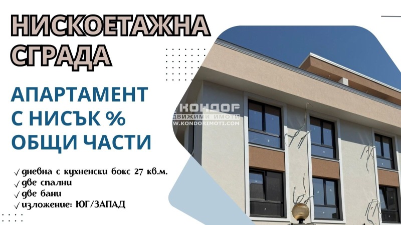 Продава 3-СТАЕН, град Пловдив, Остромила • 131600 € / 257387.23 лв. • 47858355 1