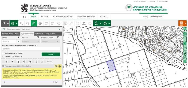 Zu verkaufen  Land region Schumen , Dibitsch , 6 dka | 94336489 - Bild [2]