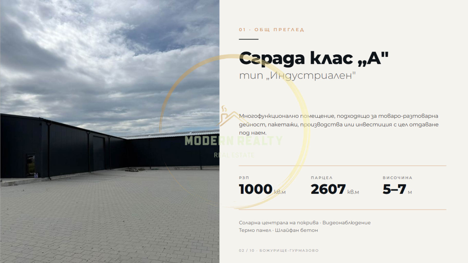 Продава ПРОМ. ПОМЕЩЕНИЕ, гр. Божурище, област София област, снимка 3 - Производствени сгради - 56250436