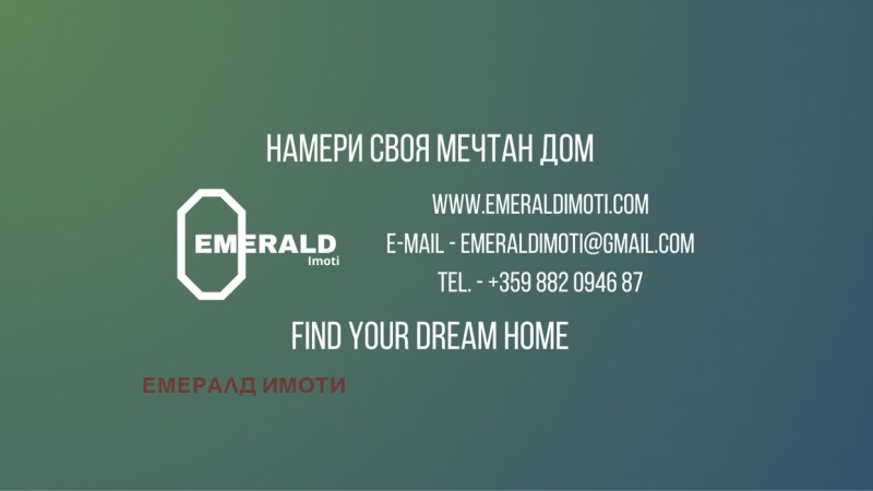 Продава ПАРЦЕЛ в област Благоевград, гр. Разлог - 340 кв.м / 38 000 € » 74 321.54 лв., ЕМЕРАЛД ИМОТИ