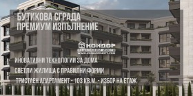 2 спальні Остромила, Пловдив 1