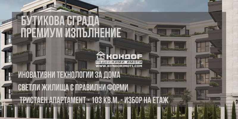 Myytävänä  2 makuuhuonetta Plovdiv , Ostromila , 110 neliömetriä | 70903309