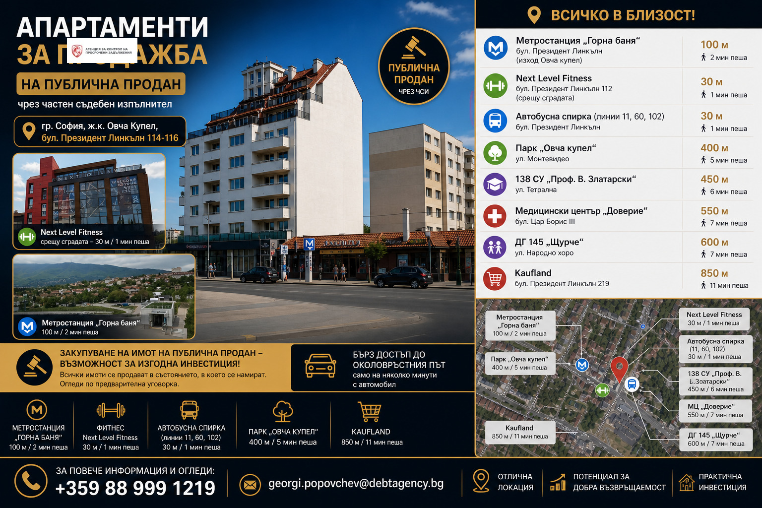 Продава 2-СТАЕН, гр. София, Овча купел, снимка 9 - Апартаменти - 54425340