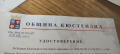 Продава ПАРЦЕЛ, гр. Кюстендил, Герена, снимка 2
