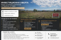 Продава ПАРЦЕЛ, гр. София, Горубляне, снимка 2