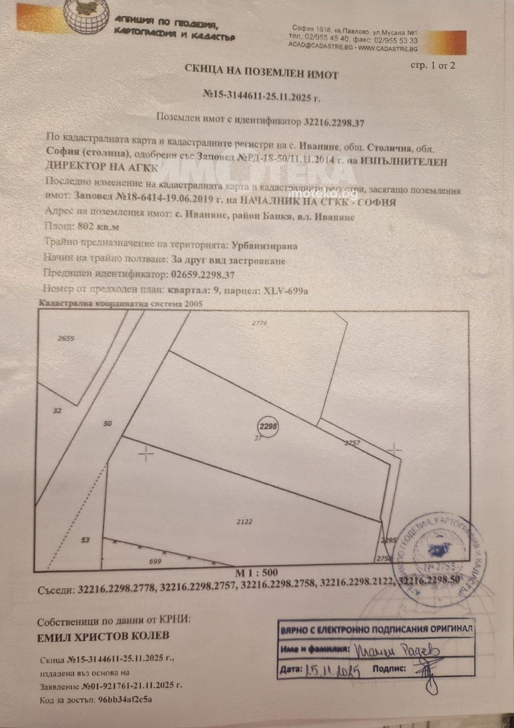 ������� ������ | Imot.bg � ����������� 1