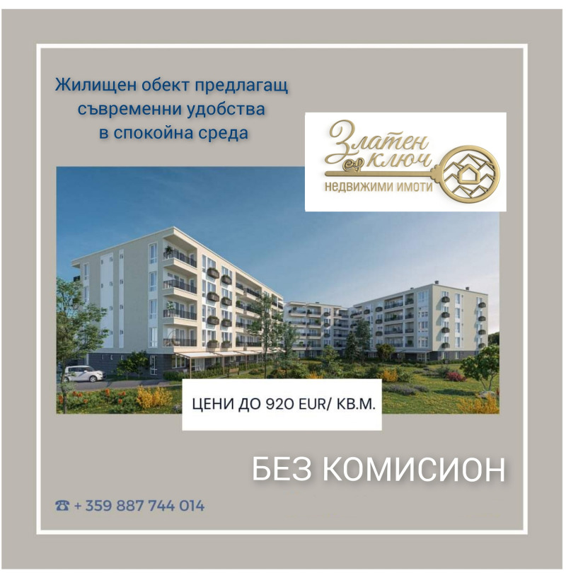 Продаја  2 спаваће собе Пловдив , Прослав , 106 м2 | 63784755 - слика [2]