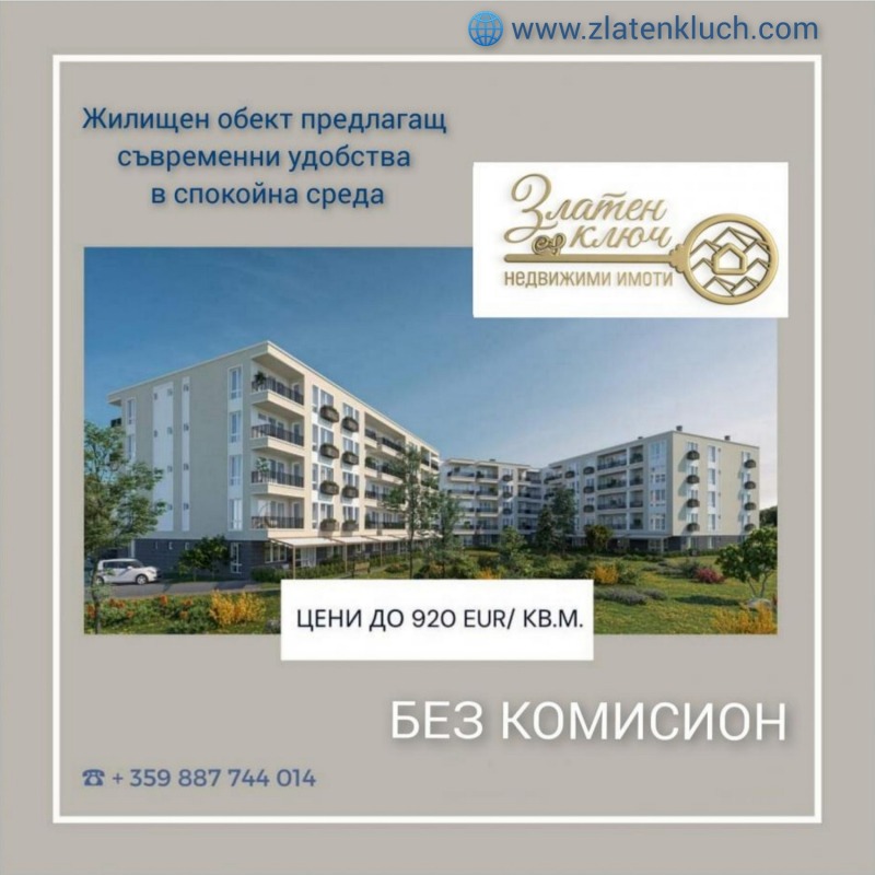 Продается  2 спальни Пловдив , Прослав , 106 кв.м | 63784755