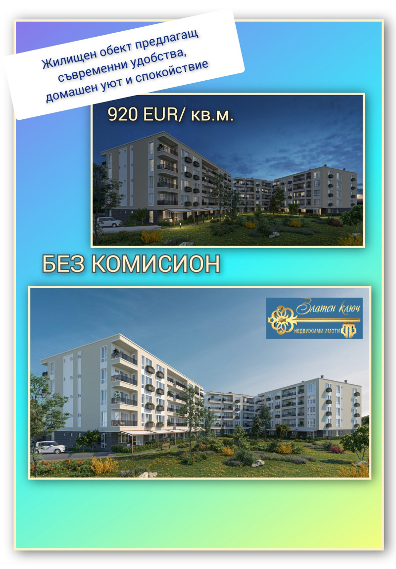 Продава  3-стаен, град Пловдив, Прослав • 97 281 EUR • ID 75056308 — holmes.bg - [1] 
