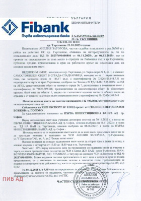 ЗАВЕДЕНИЕ, 146 m2