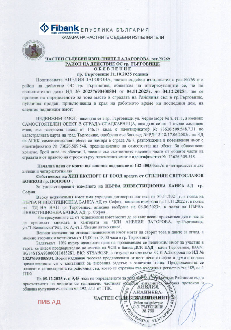 Продава ЗАВЕДЕНИЕ, град Търговище, Вароша • 142400 лв. / 72807.96 € • 97895157 1