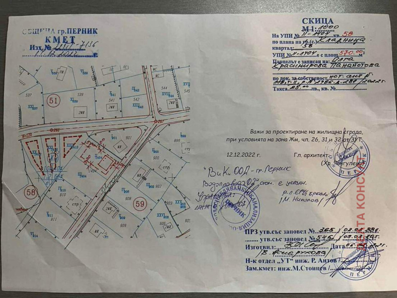 Satılık  Komplo bölge Pernik , Kladnica , 870 metrekare | 50604676