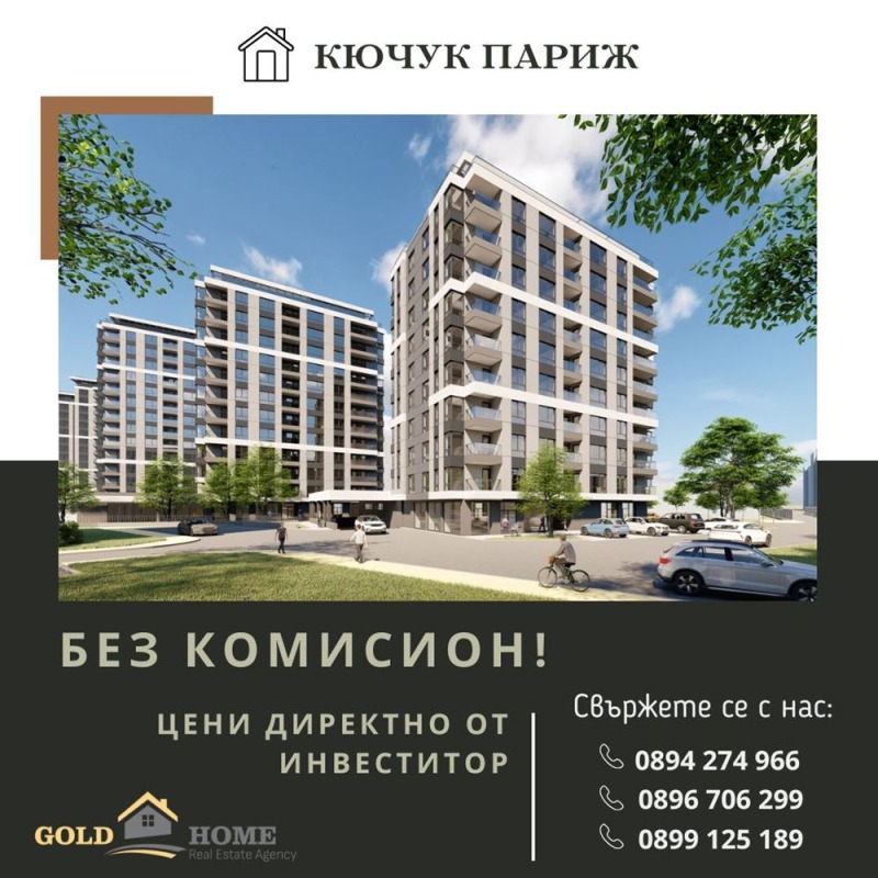Zu verkaufen  1 Schlafzimmer Plowdiw , Kjutschuk Parisch , 65 qm | 87991381
