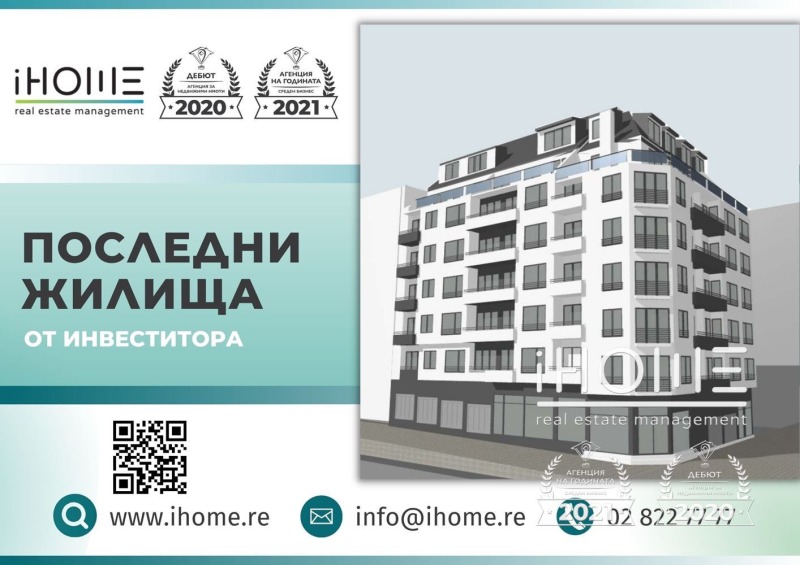 À vendre  2 chambres Sofia , Sveta Troitsa , 108 m² | 78160013 - image [17]