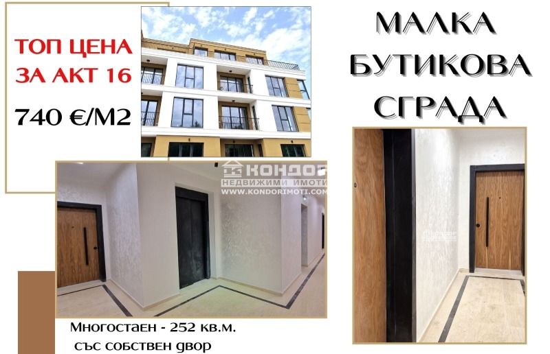 Продава МНОГОСТАЕН, гр. Пловдив, Въстанически, снимка 1 - Aпартаменти - 41301130