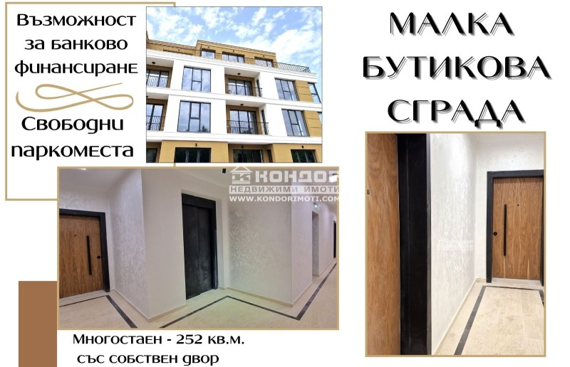For Sale  3+ bedroom Plovdiv , Vastanicheski , 252 sq.m | 39435879