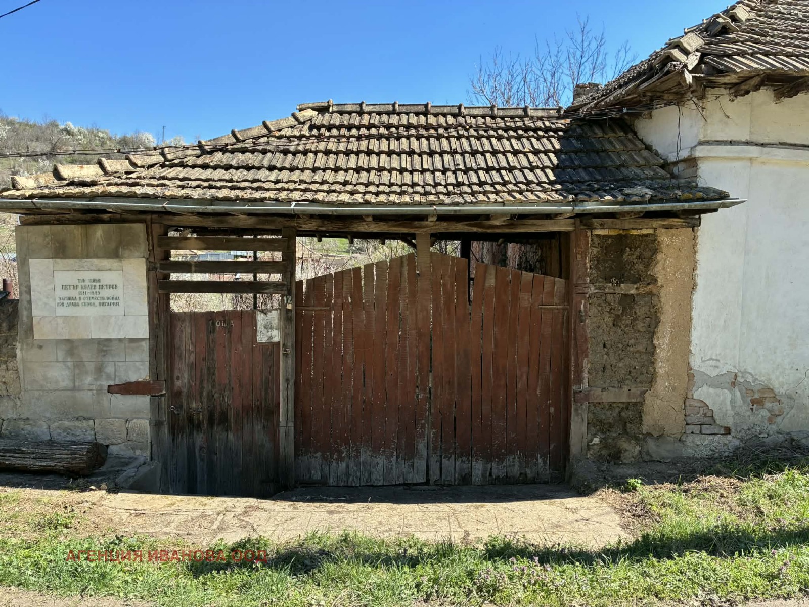 Продава КЪЩА, с. Гърчиново, област Търговище, снимка 5 - Къщи - 54226088