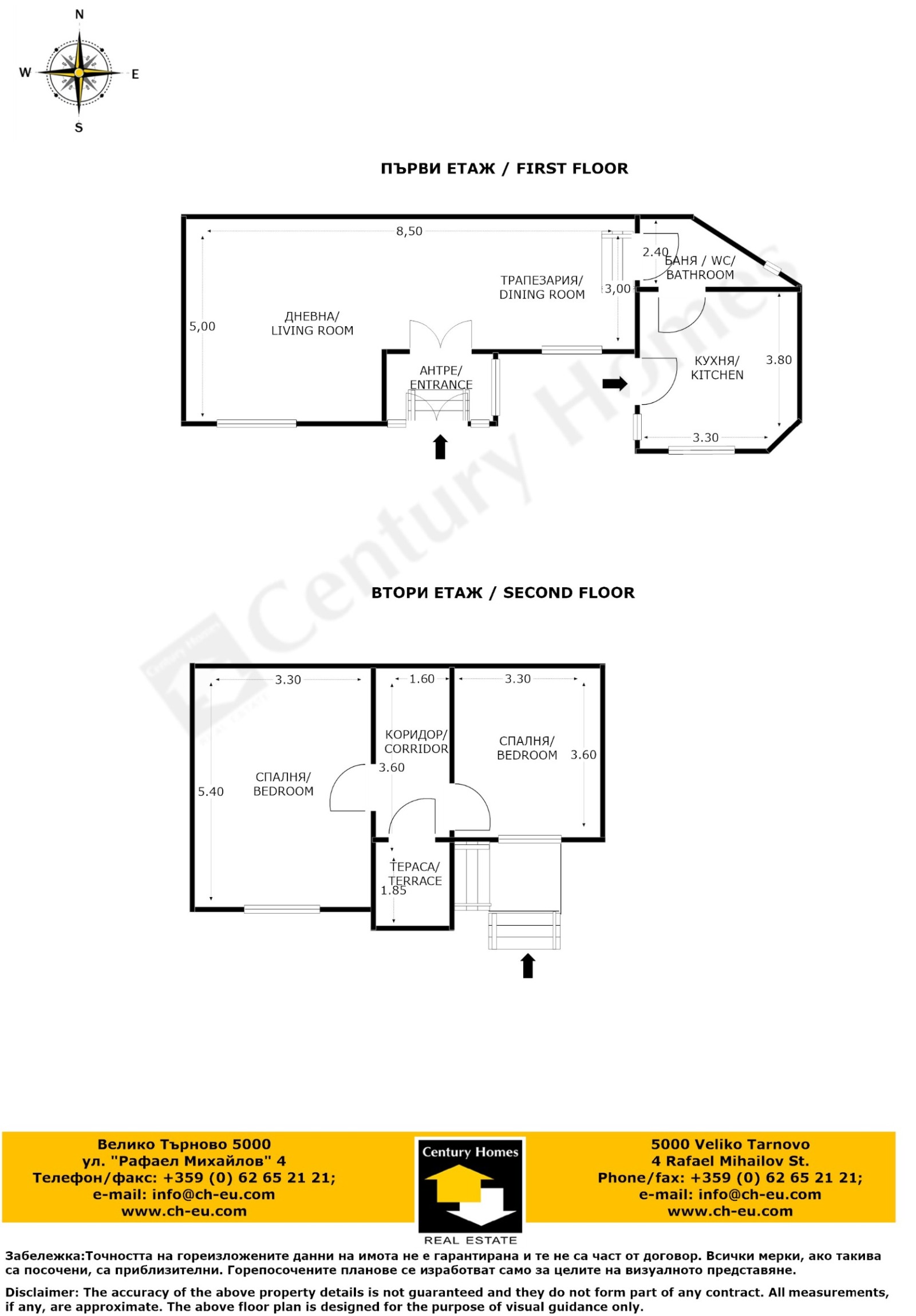 Продава КЪЩА, с. Раданово, област Велико Търново, снимка 16 - Къщи - 55141103