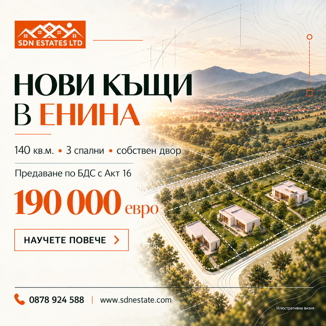 Продава КЪЩА, с. Енина, област Стара Загора
