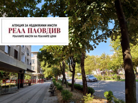 Продава  Магазин, град Пловдив