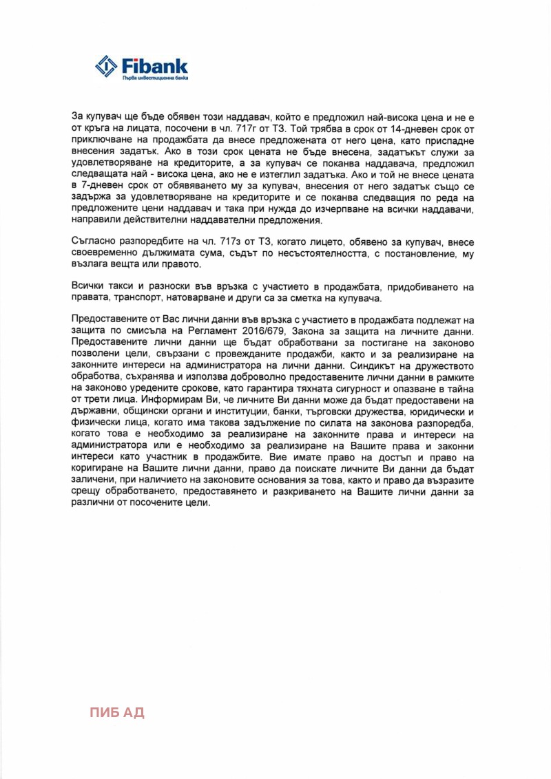 Продава БИЗНЕС ИМОТ, гр. Опака, област Търговище, снимка 8 - Други - 48612428